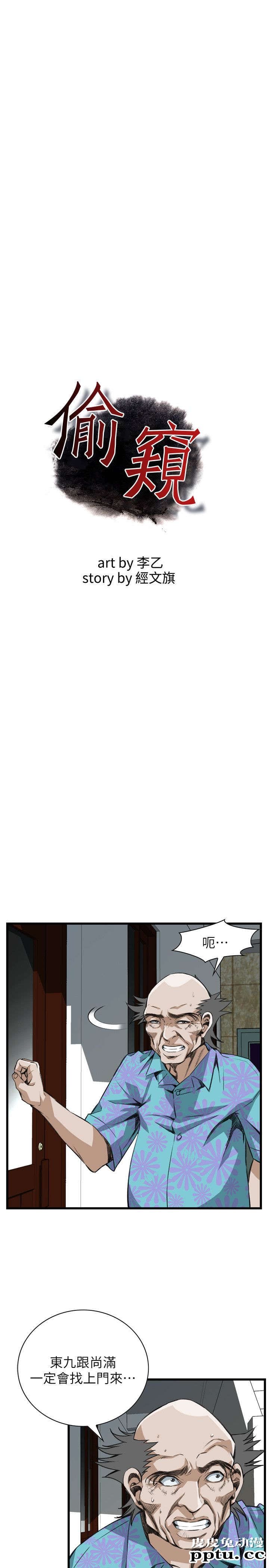 [韩漫] 偷窥 107-108 [51p]