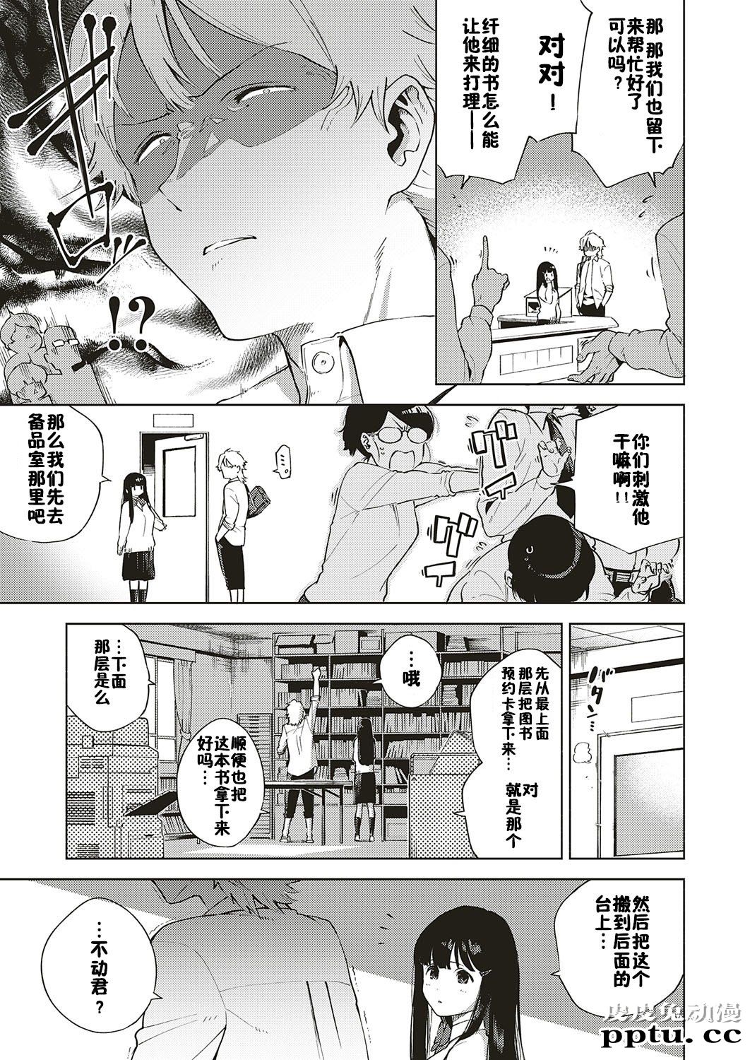 図书室を闭めてから [32p]