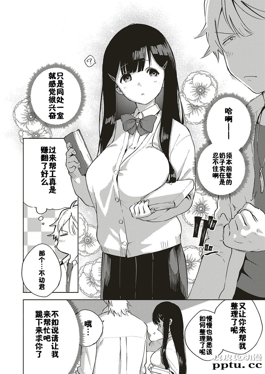 図书室を闭めてから [32p]