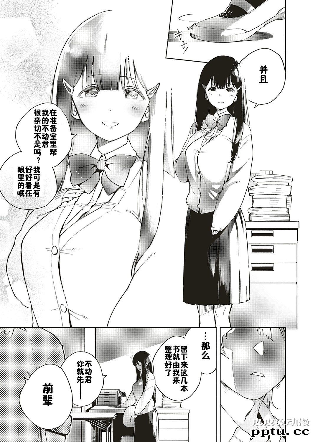 図书室を闭めてから [32p]