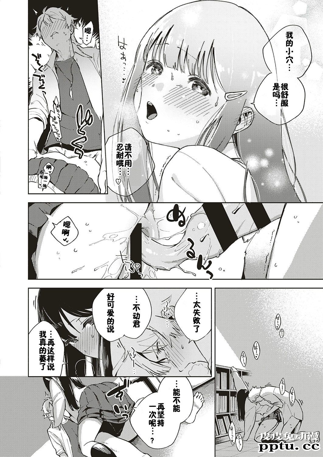 図书室を闭めてから [32p]