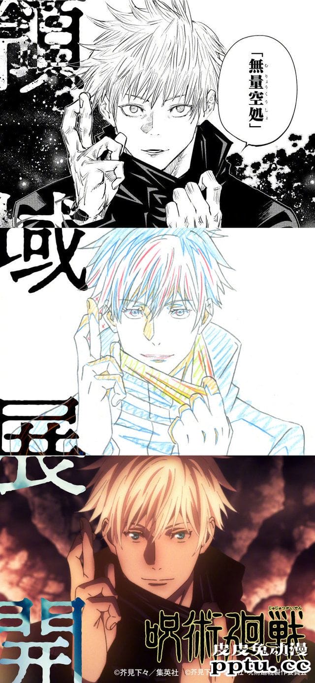 「咒术回战」特典图和官方壁纸公开