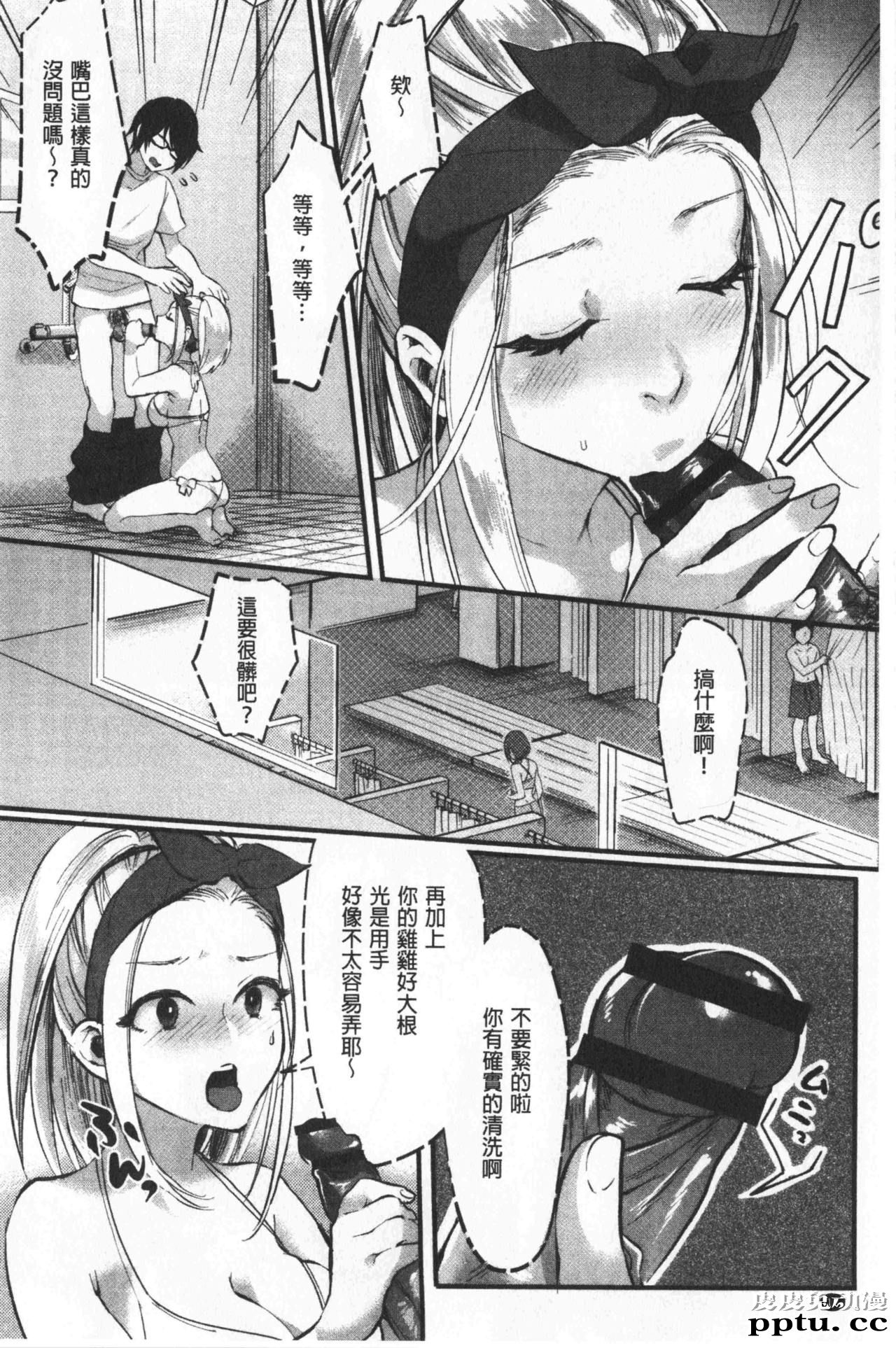 [单行本] 魅惑的后宫般性感海滩 上 [79p]