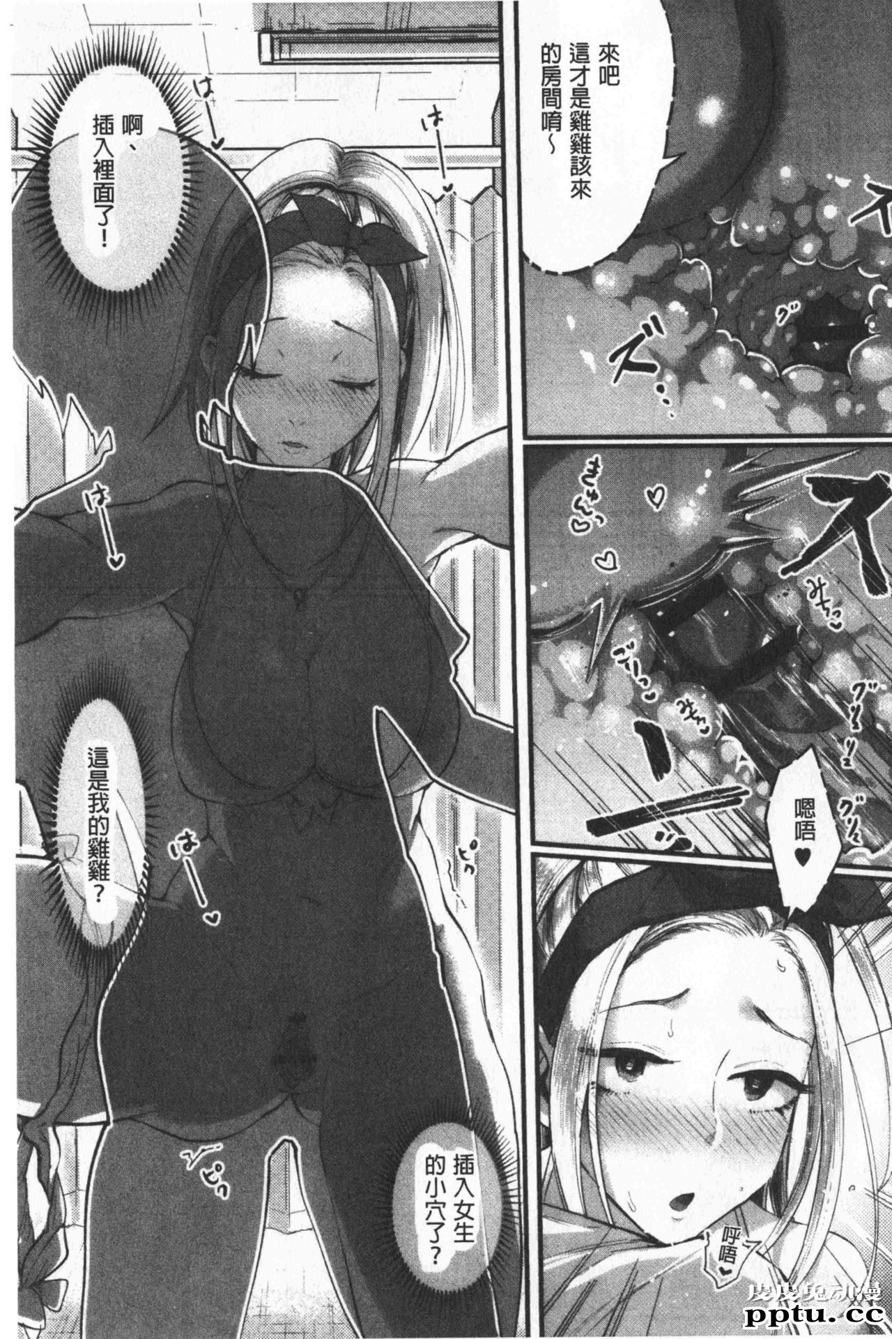 [单行本] 魅惑的后宫般性感海滩 上 [79p]