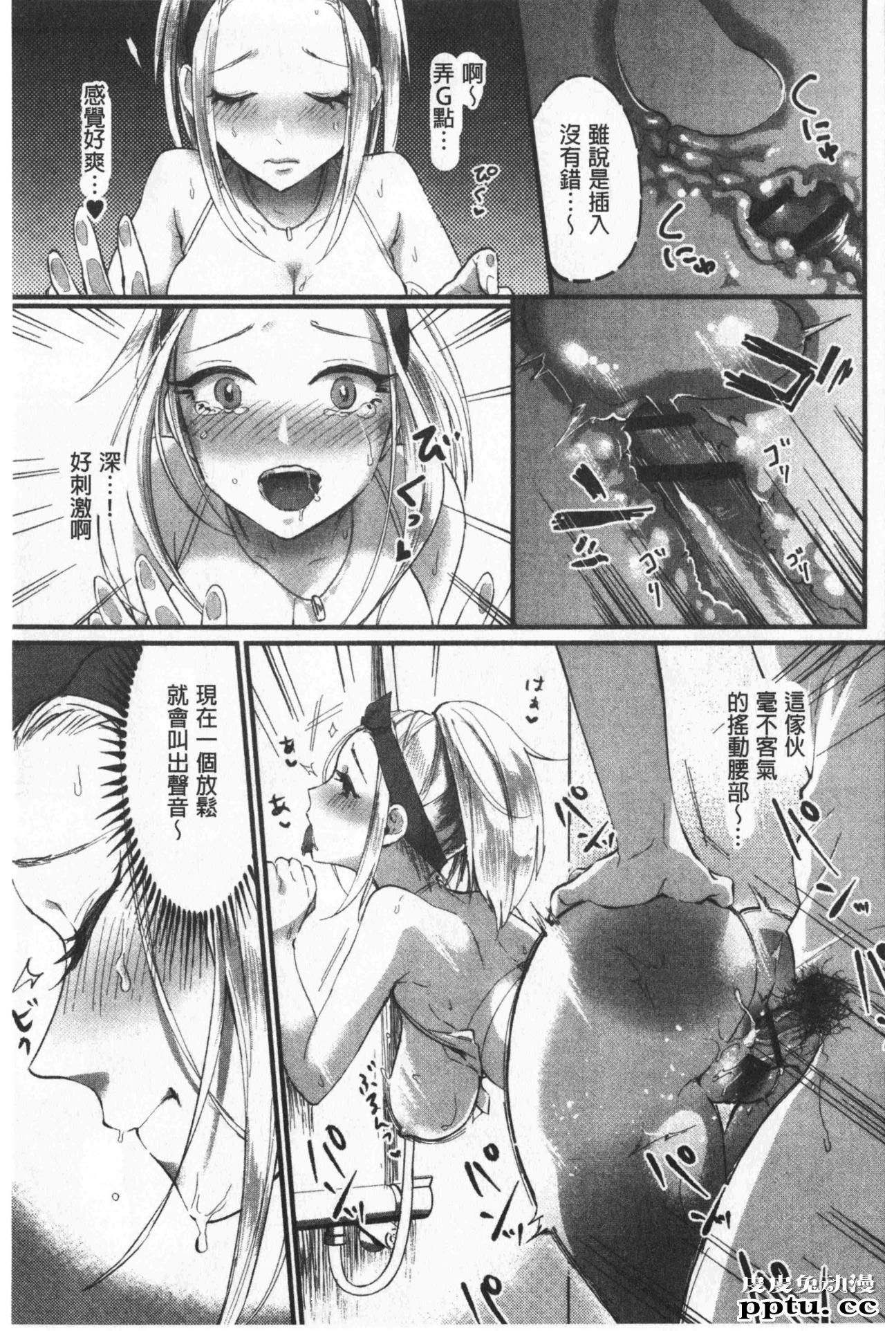 [单行本] 魅惑的后宫般性感海滩 上 [79p]