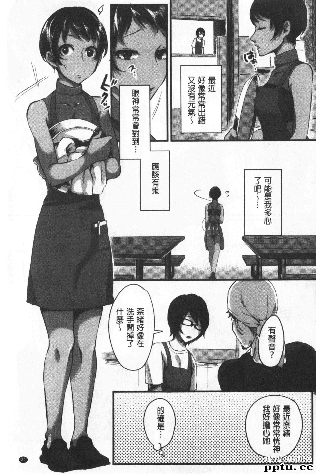 [单行本] 魅惑的后宫般性感海滩 上 [79p]