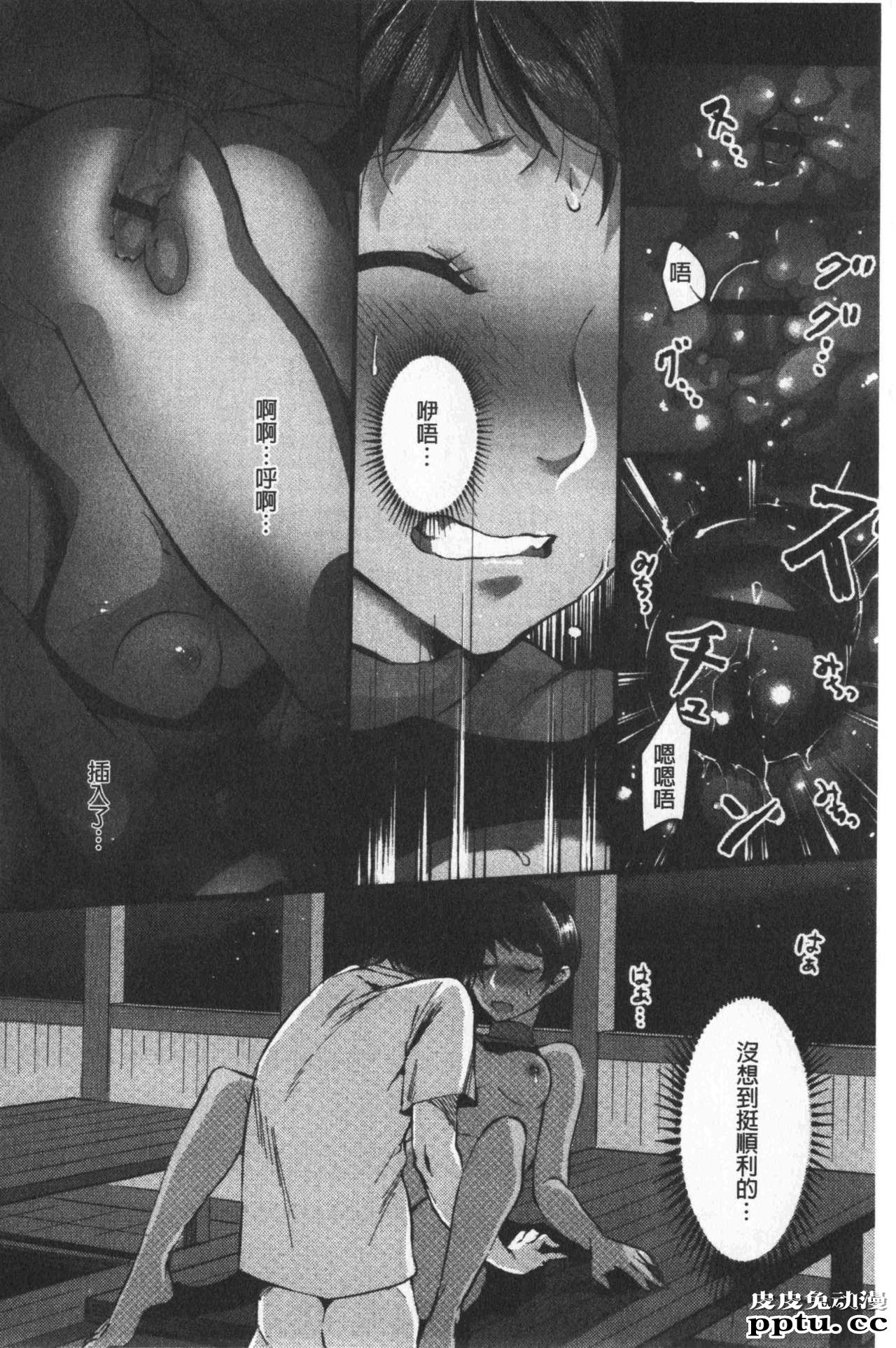 [单行本] 魅惑的后宫般性感海滩 上 [79p]