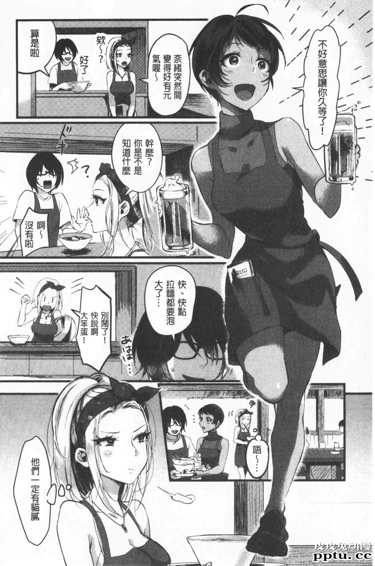 [单行本] 魅惑的后宫般性感海滩 上 [79p]