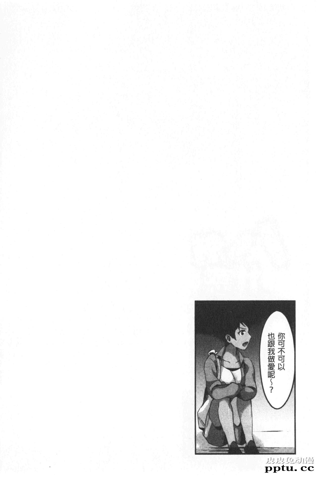 [单行本] 魅惑的后宫般性感海滩 上 [79p]