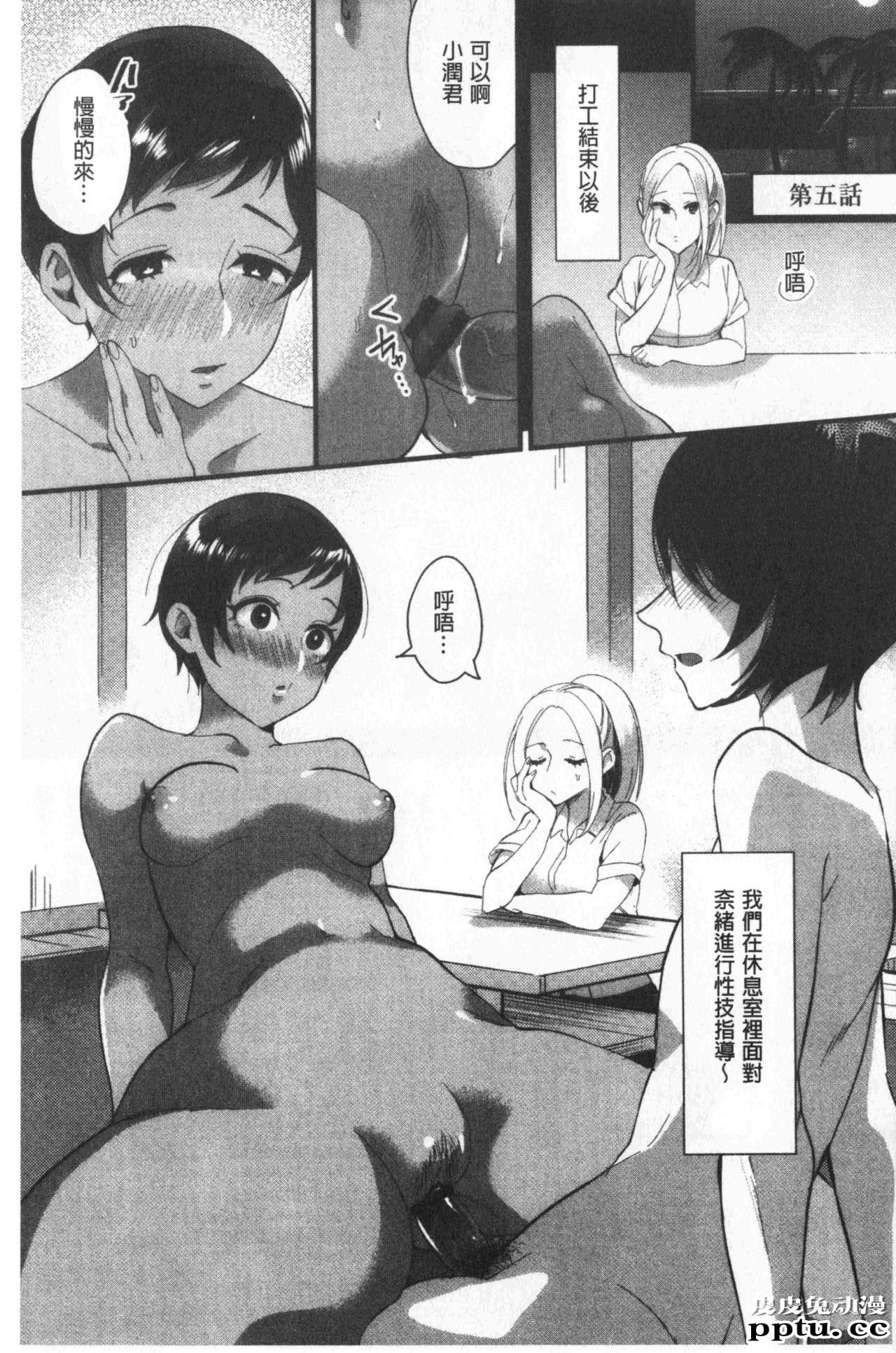 [单行本] 魅惑的后宫般性感海滩 中 [78p]