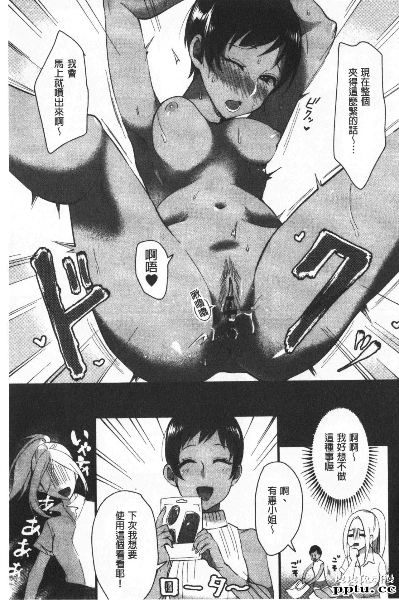 [单行本] 魅惑的后宫般性感海滩 中 [78p]