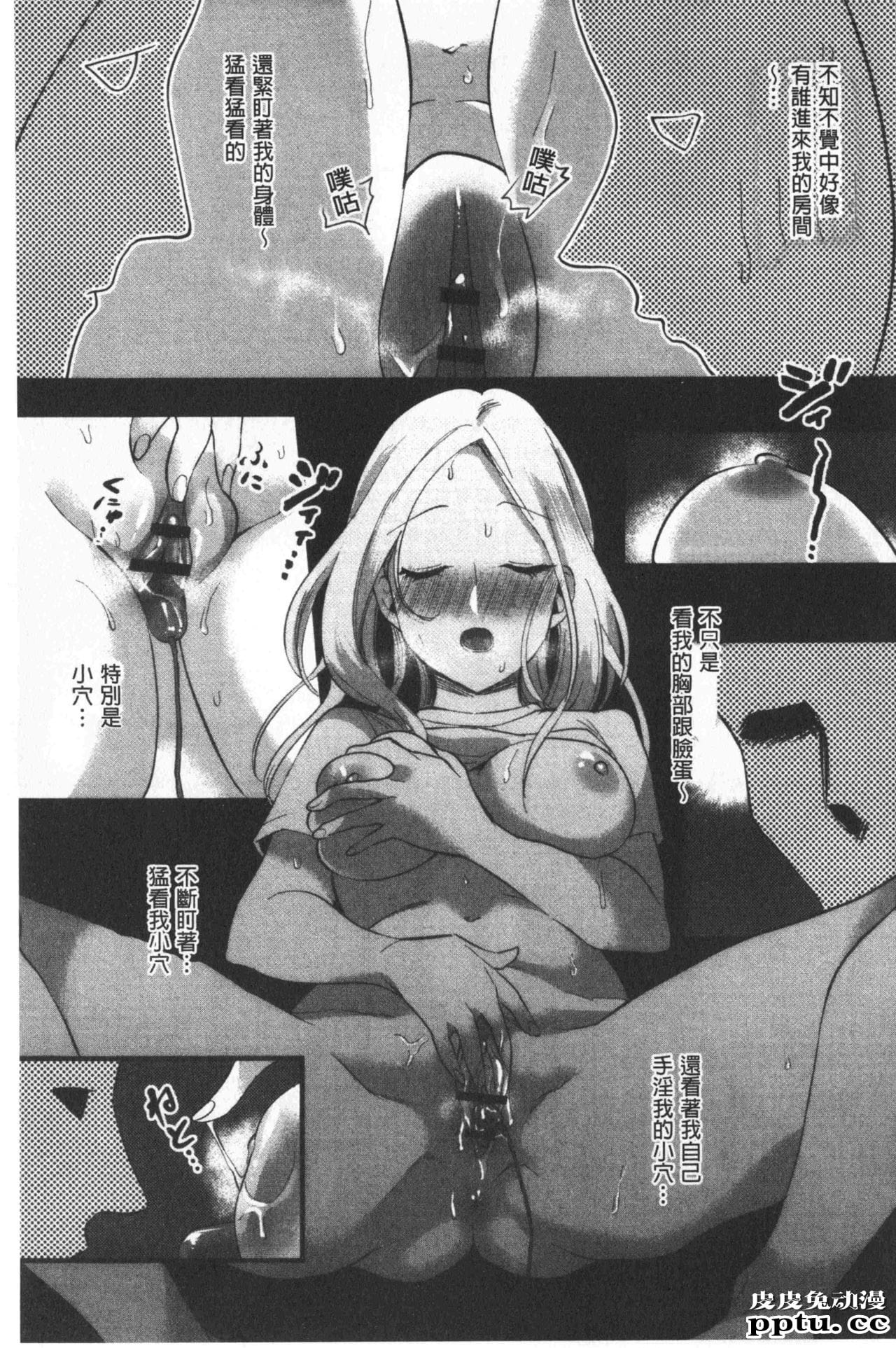 [单行本] 魅惑的后宫般性感海滩 中 [78p]