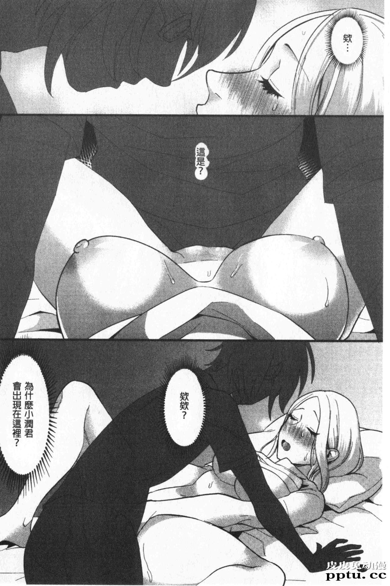 [单行本] 魅惑的后宫般性感海滩 中 [78p]