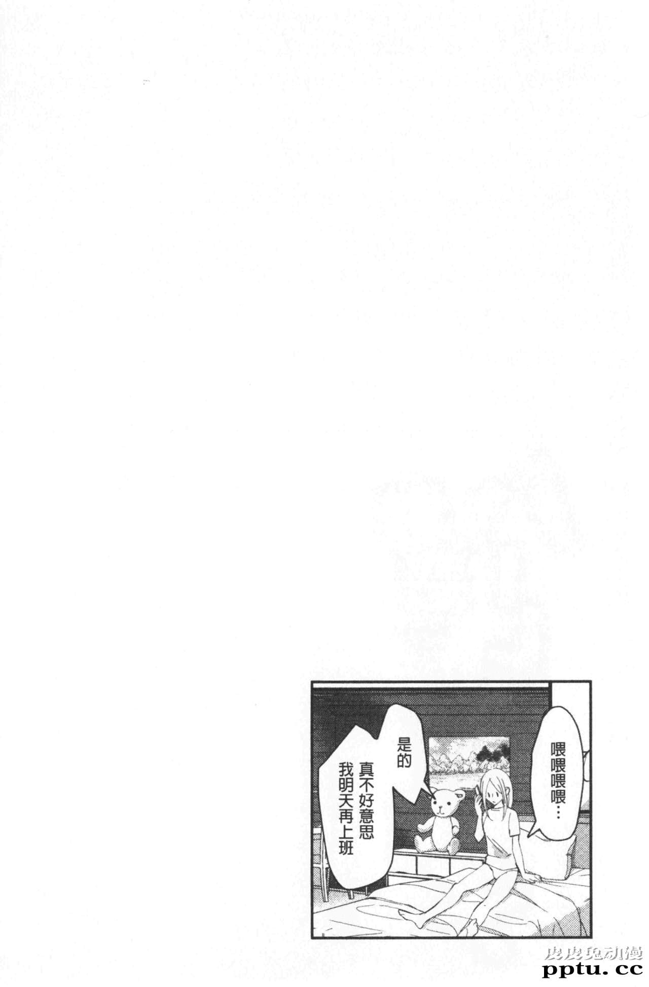 [单行本] 魅惑的后宫般性感海滩 中 [78p]