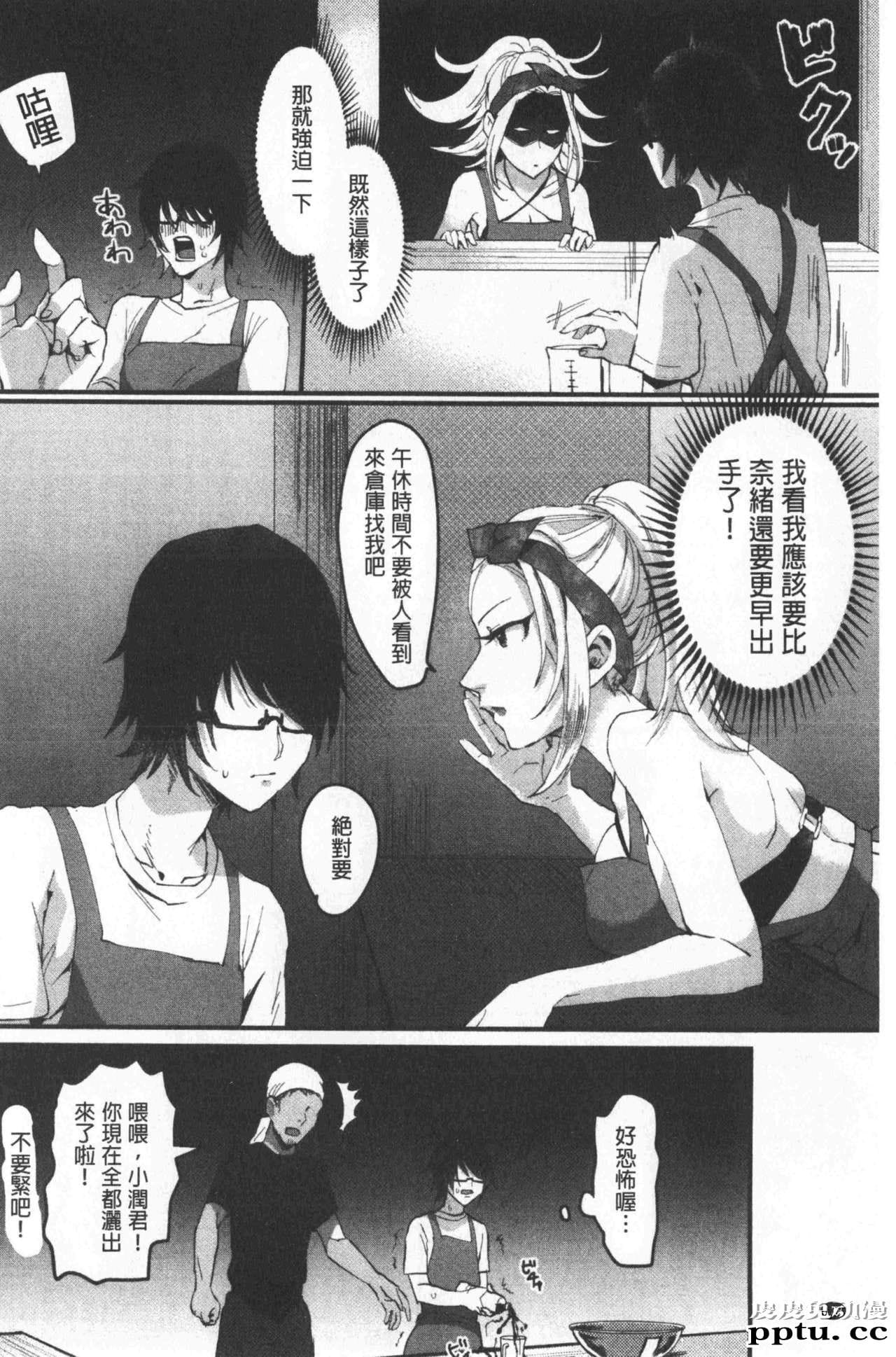 [单行本] 魅惑的后宫般性感海滩 中 [78p]