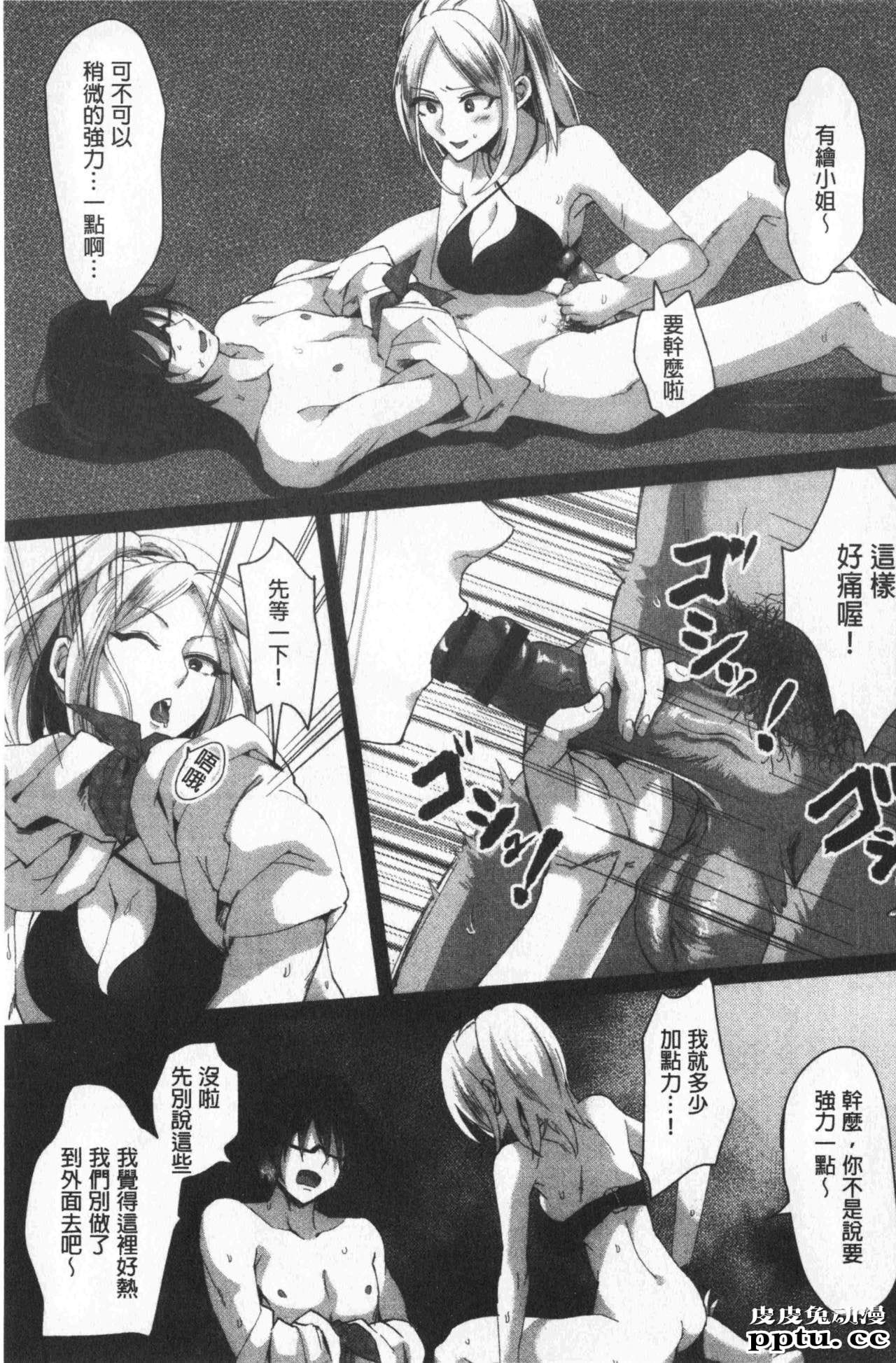 [单行本] 魅惑的后宫般性感海滩 中 [78p]