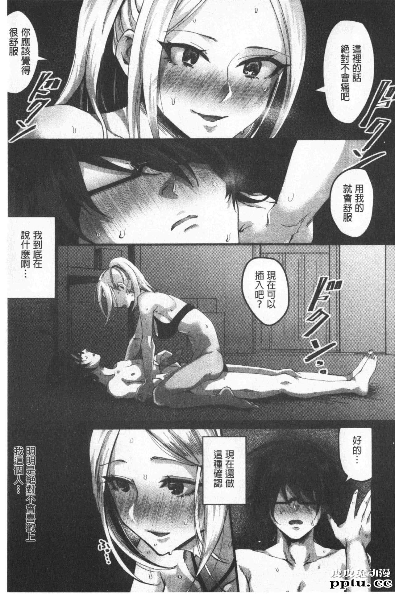 [单行本] 魅惑的后宫般性感海滩 中 [78p]