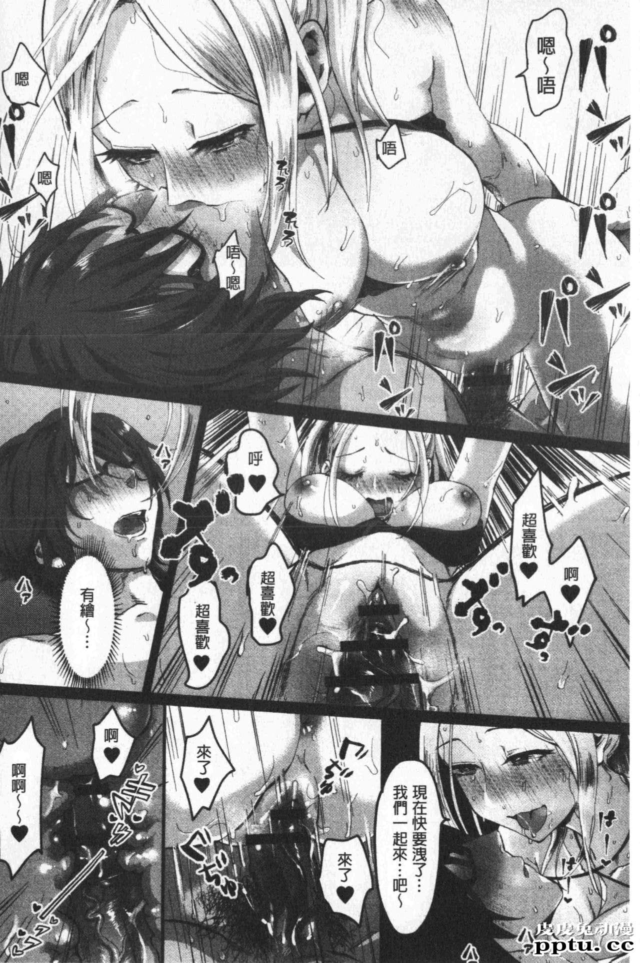 [单行本] 魅惑的后宫般性感海滩 中 [78p]