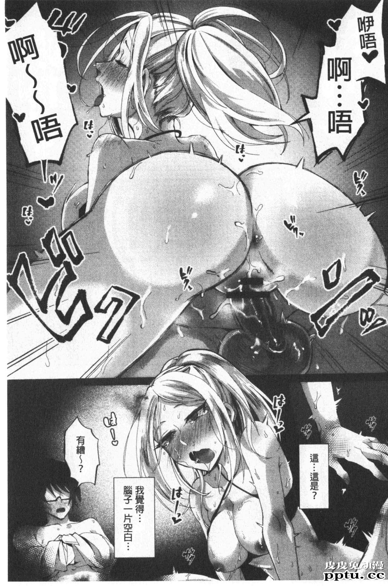 [单行本] 魅惑的后宫般性感海滩 中 [78p]