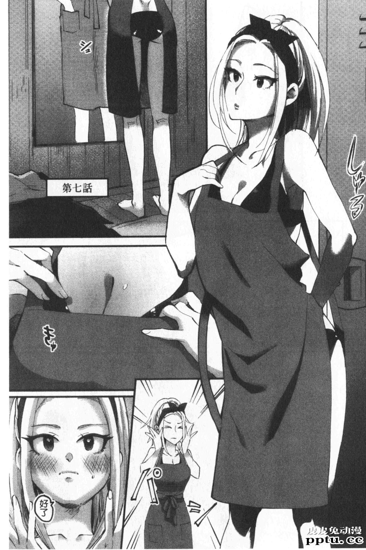 [单行本] 魅惑的后宫般性感海滩 下 [51p]-皮皮兔动漫