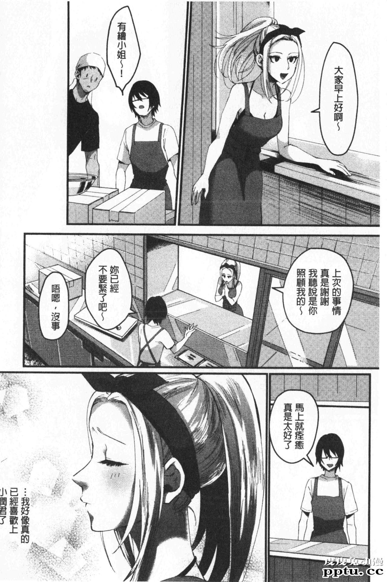 [单行本] 魅惑的后宫般性感海滩 下 [51p]