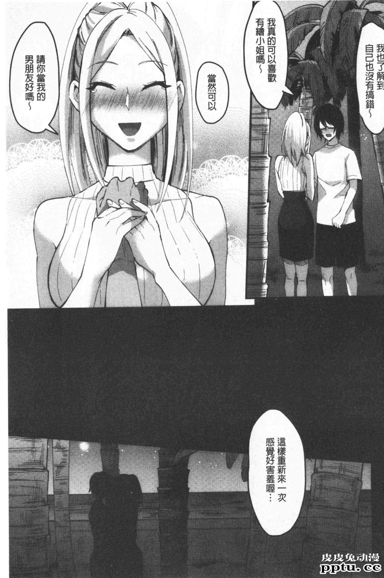 [单行本] 魅惑的后宫般性感海滩 下 [51p]