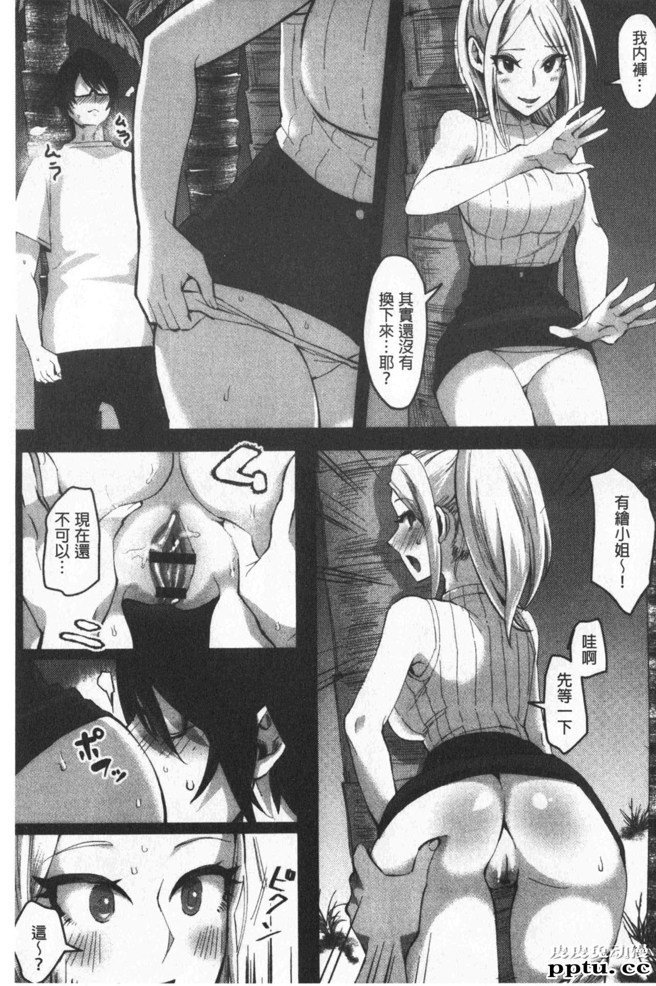 [单行本] 魅惑的后宫般性感海滩 下 [51p]