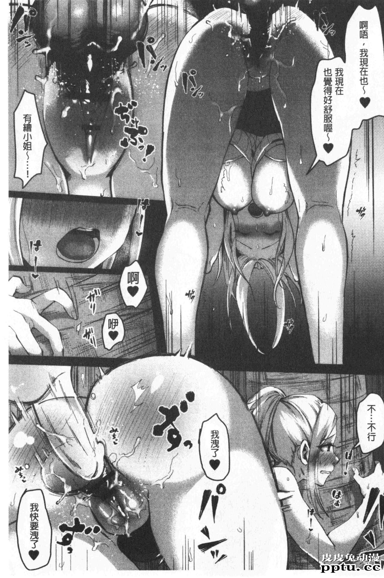 [单行本] 魅惑的后宫般性感海滩 下 [51p]