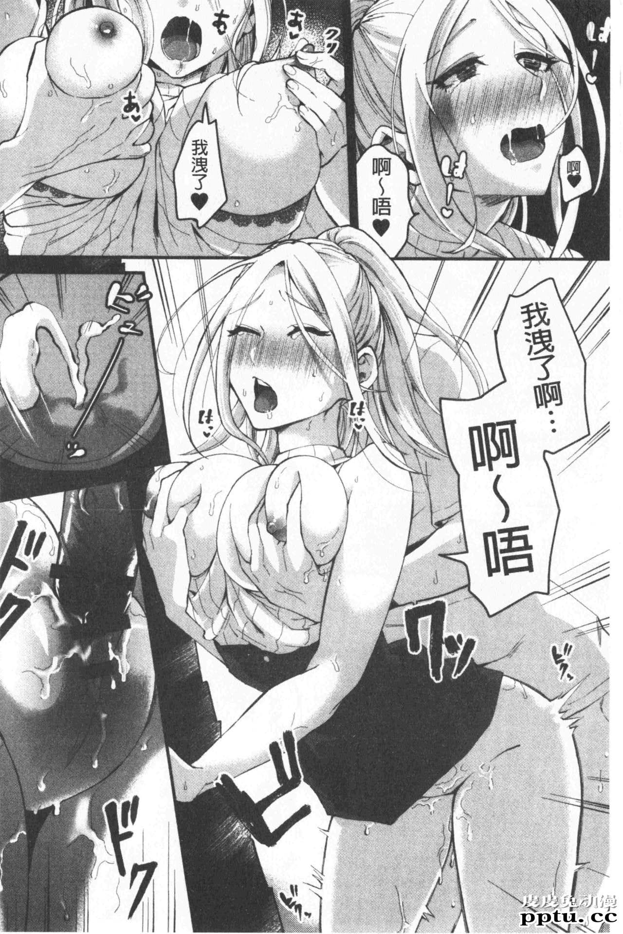 [单行本] 魅惑的后宫般性感海滩 下 [51p]