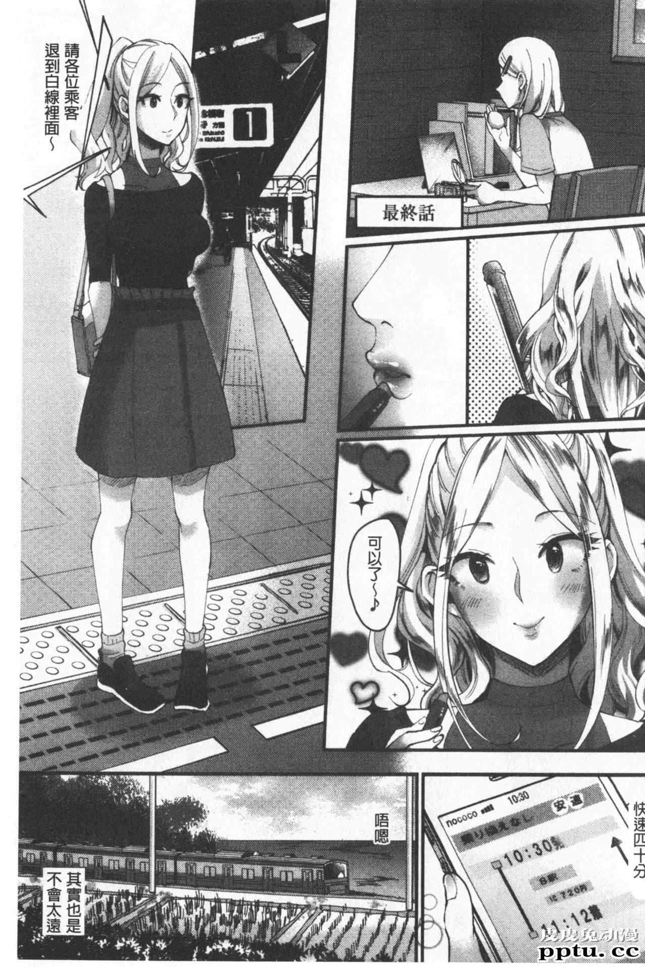 [单行本] 魅惑的后宫般性感海滩 下 [51p]