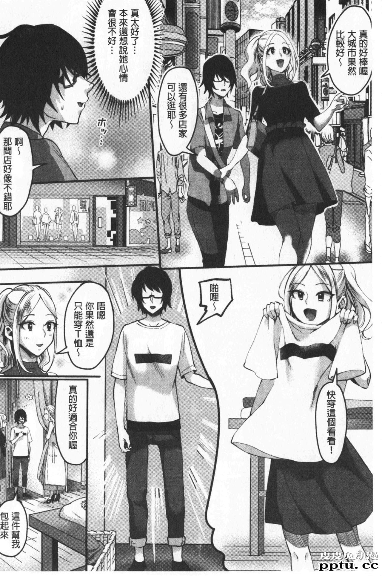 [单行本] 魅惑的后宫般性感海滩 下 [51p]