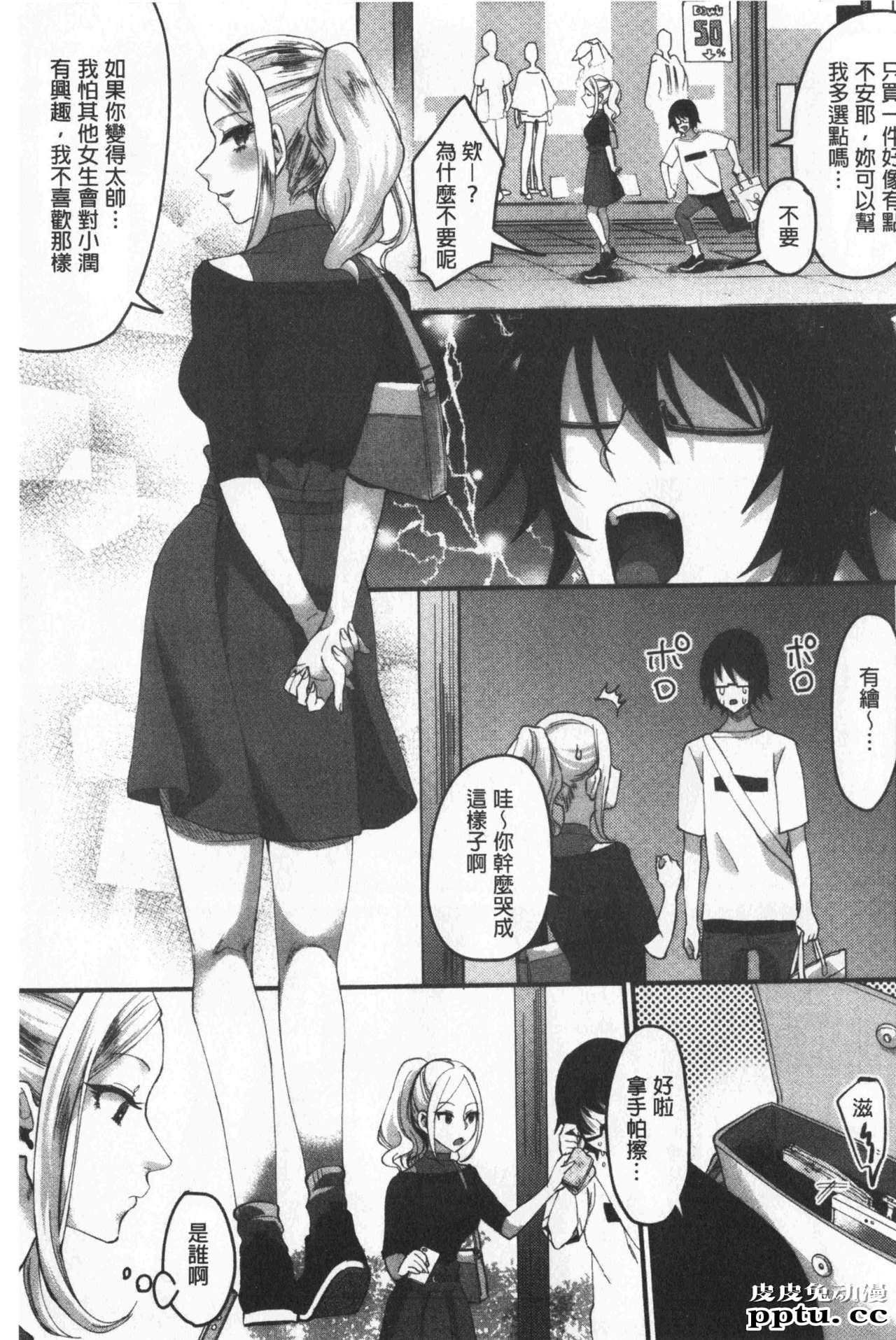 [单行本] 魅惑的后宫般性感海滩 下 [51p]