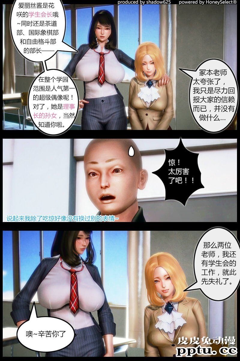 [中文] [3D全彩] 诅咒学院の爱丽丝 01话 [26P]