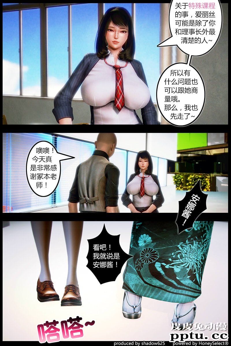 [中文] [3D全彩] 诅咒学院の爱丽丝 01话 [26P]