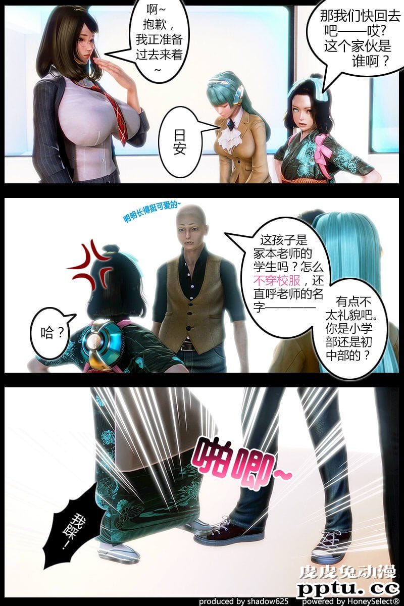 [中文] [3D全彩] 诅咒学院の爱丽丝 01话 [26P]