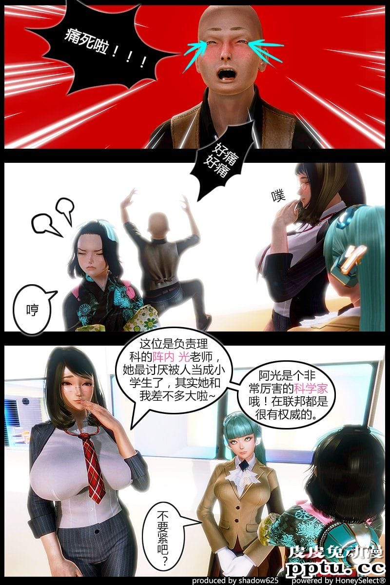 [中文] [3D全彩] 诅咒学院の爱丽丝 01话 [26P]