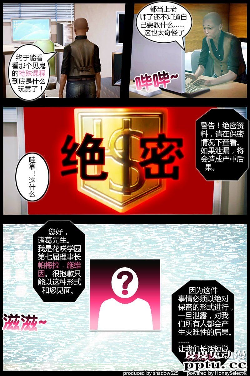 [中文] [3D全彩] 诅咒学院の爱丽丝 01话 [26P]