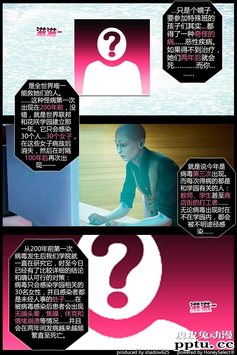 [中文] [3D全彩] 诅咒学院の爱丽丝 01话 [26P]