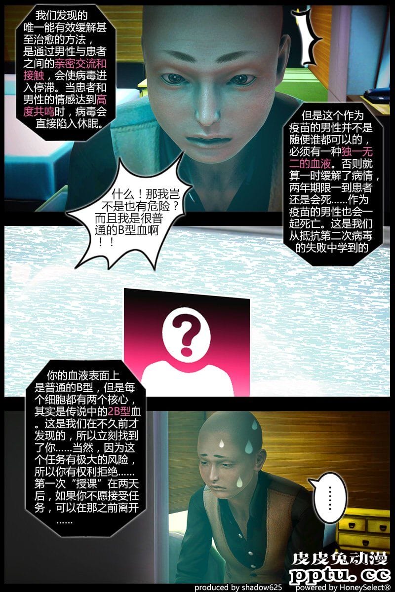 [中文] [3D全彩] 诅咒学院の爱丽丝 01话 [26P]