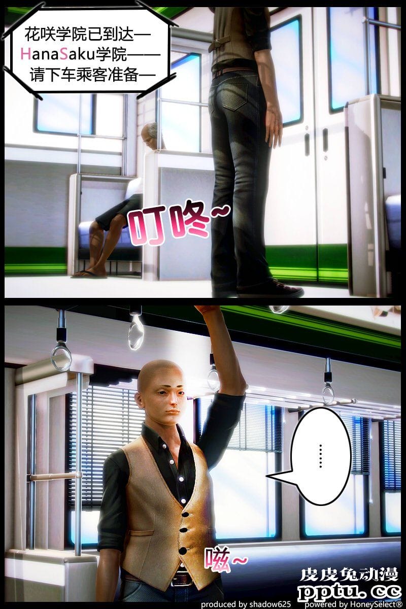 [中文] [3D全彩] 诅咒学院の爱丽丝 01话 [26P]