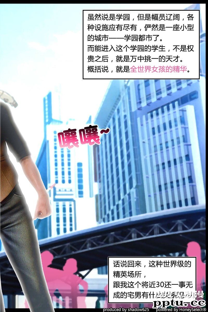 [中文] [3D全彩] 诅咒学院の爱丽丝 01话 [26P]