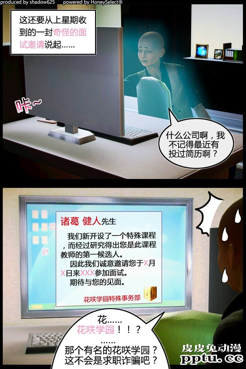 [中文] [3D全彩] 诅咒学院の爱丽丝 01话 [26P]