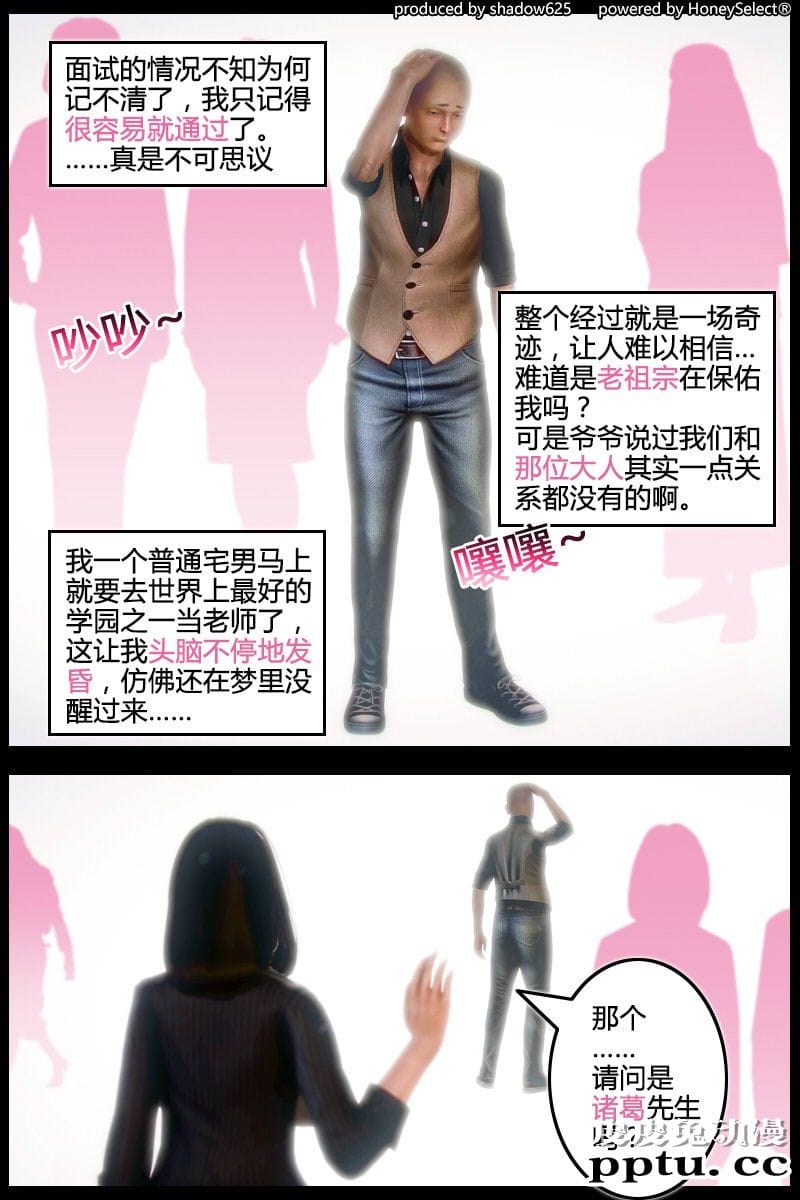 [中文] [3D全彩] 诅咒学院の爱丽丝 01话 [26P]