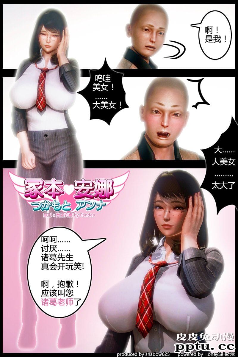 [中文] [3D全彩] 诅咒学院の爱丽丝 01话 [26P]