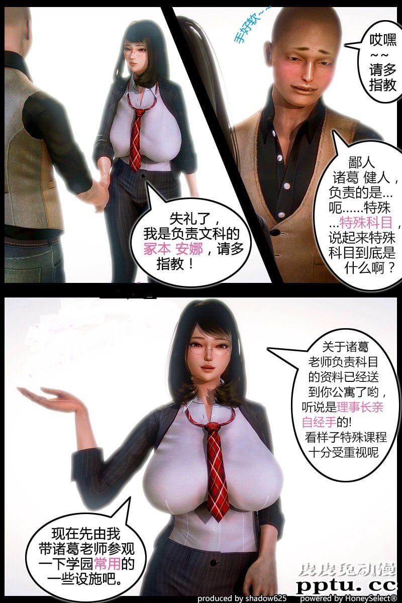 [中文] [3D全彩] 诅咒学院の爱丽丝 01话 [26P]