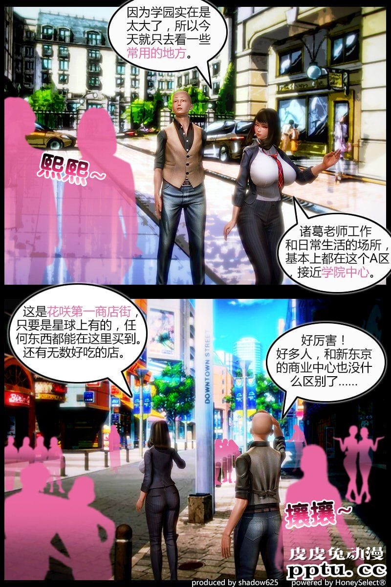 [中文] [3D全彩] 诅咒学院の爱丽丝 01话 [26P]