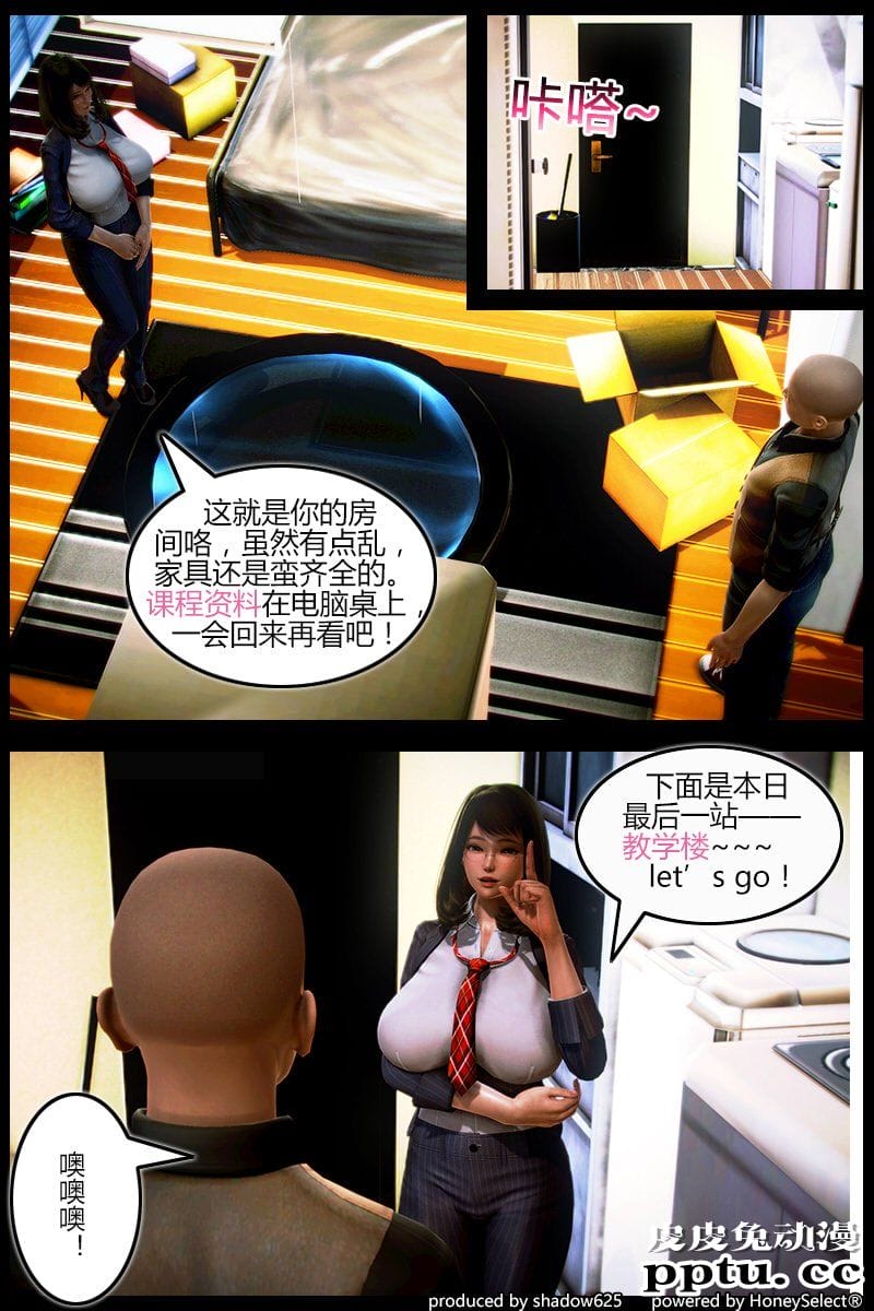 [中文] [3D全彩] 诅咒学院の爱丽丝 01话 [26P]