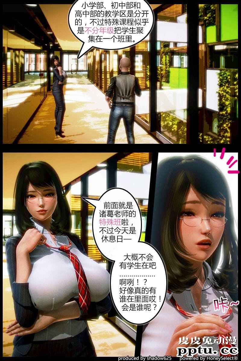 [中文] [3D全彩] 诅咒学院の爱丽丝 01话 [26P]