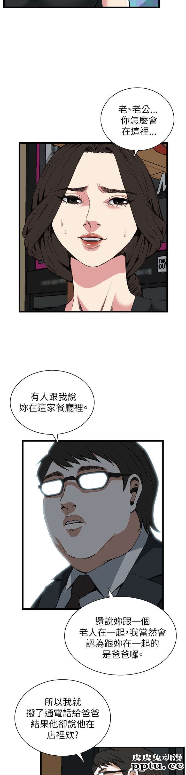 [韩漫] 偷窥 101-102 [70p]