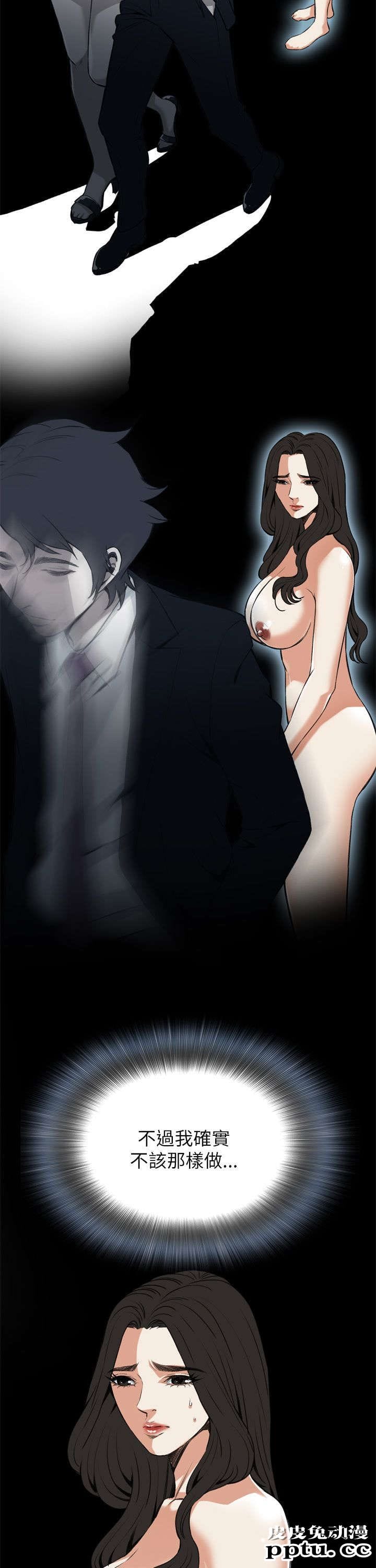 [韩漫] 偷窥 101-102 [70p]